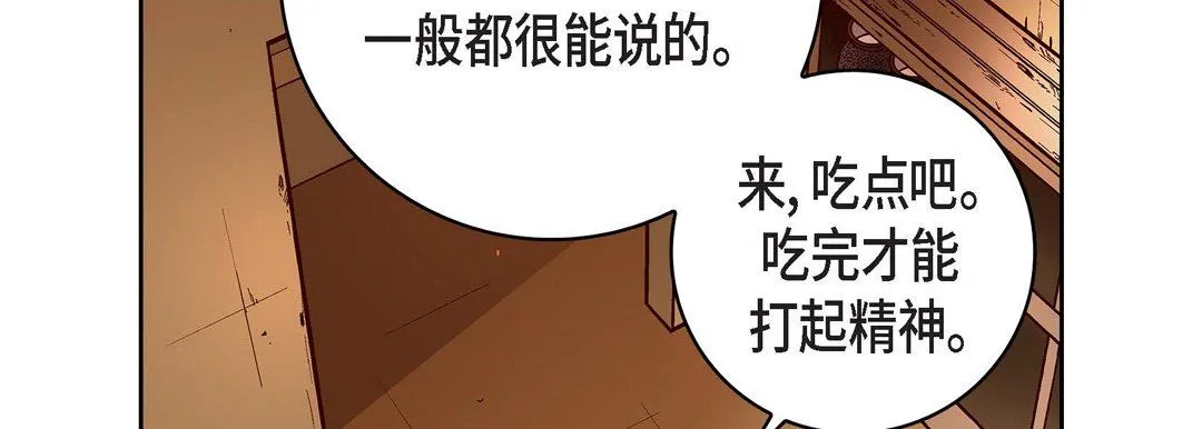 献给心脏 第59话 第126页