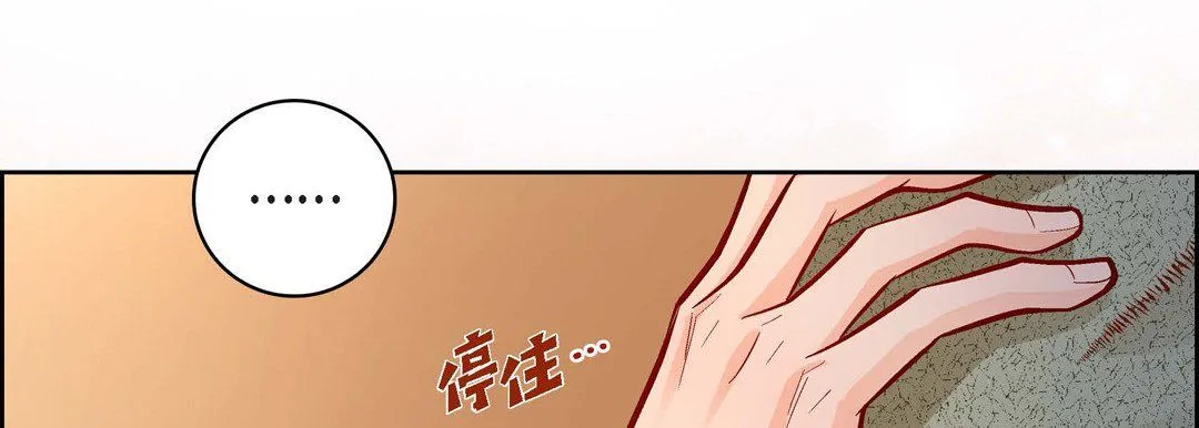 献给心脏 第59话 第174页