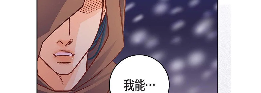 献给心脏 第59话 第106页