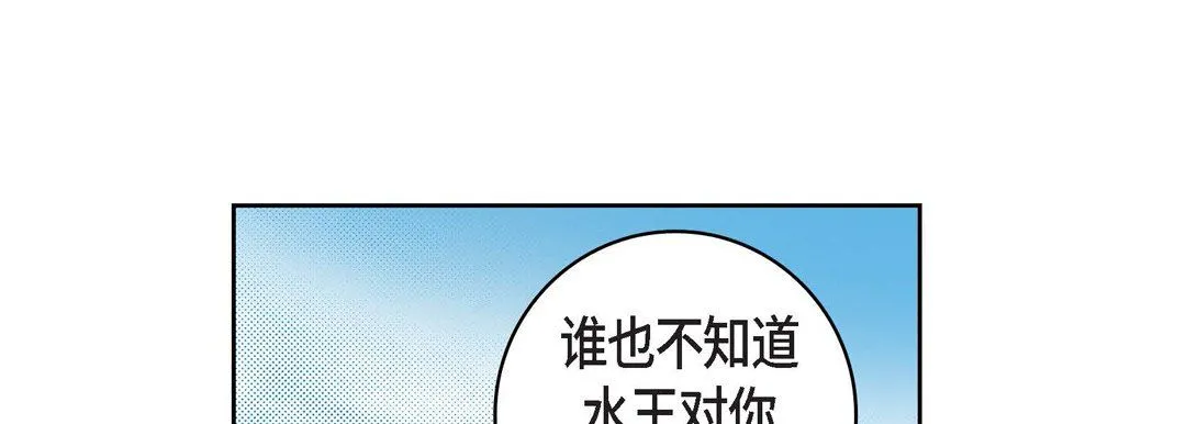 献给心脏 第59话 第9页