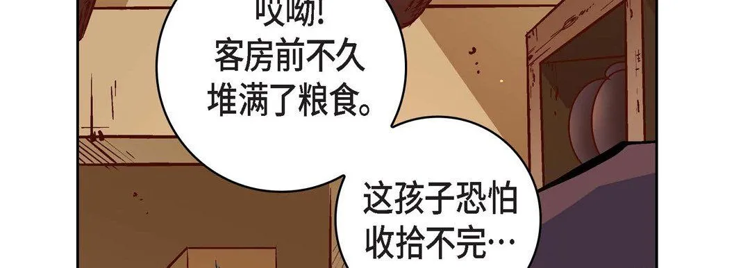 献给心脏 第59话 第146页