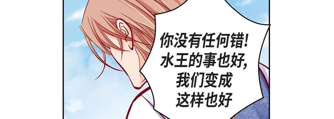 献给心脏 第59话 第71页