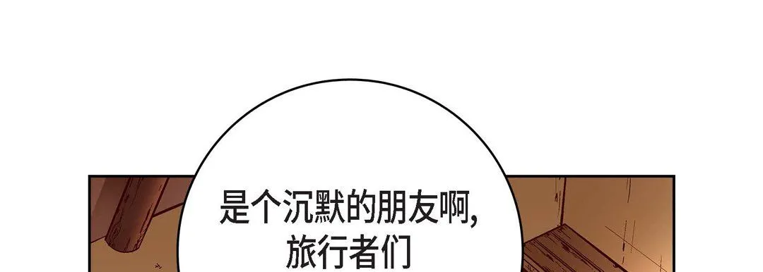 献给心脏 第59话 第125页