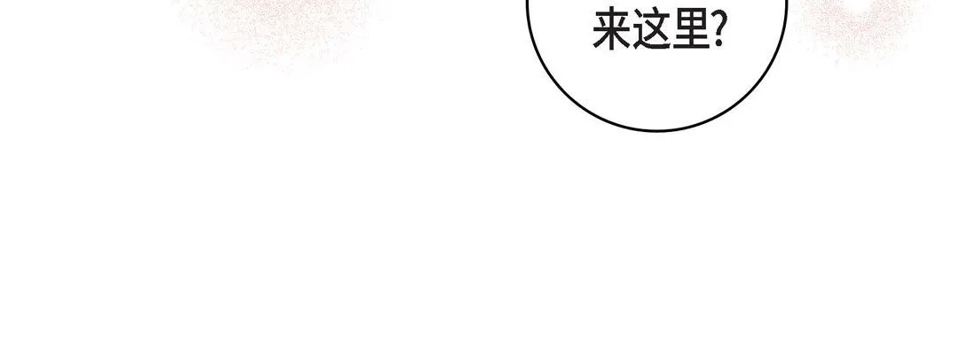 献给心脏 第59话 第172页
