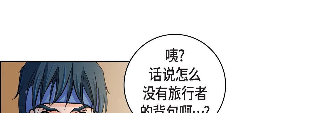 献给心脏 第59话 第129页