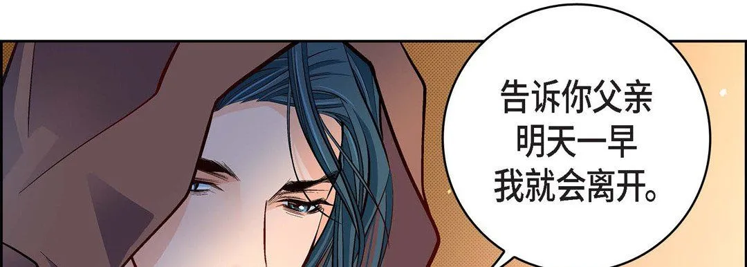 献给心脏 第59话 第194页