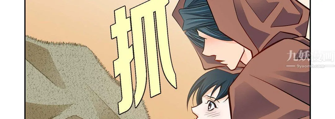 献给心脏 第59话 第158页