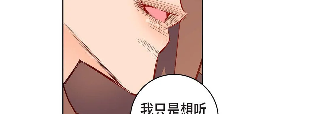 献给心脏 第59话 第187页