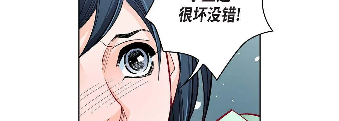 献给心脏 第59话 第75页