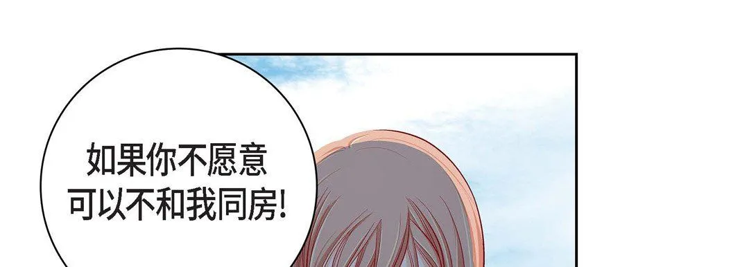 献给心脏 第59话 第29页