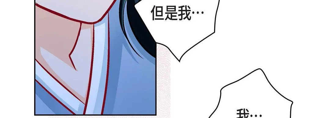 献给心脏 第59话 第79页