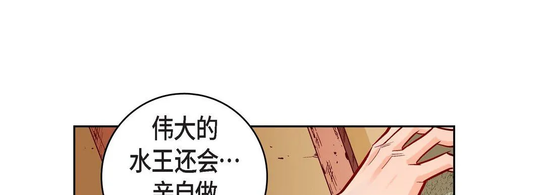 献给心脏 第59话 第165页