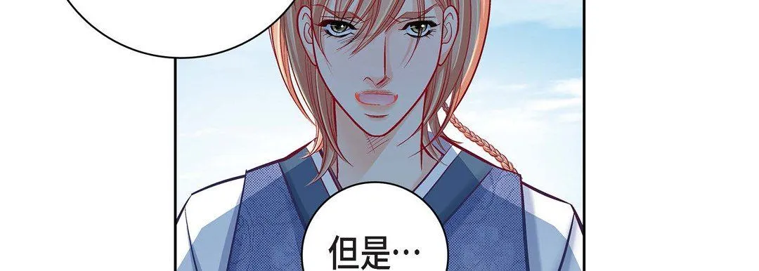 献给心脏 第59话 第30页