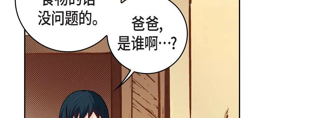 献给心脏 第59话 第118页