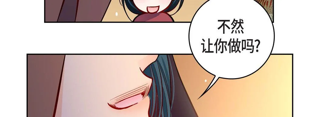 献给心脏 第59话 第167页