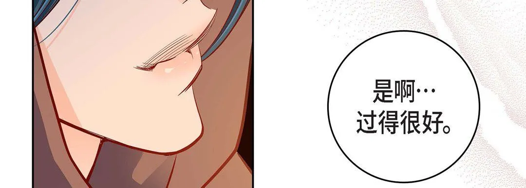 献给心脏 第59话 第183页