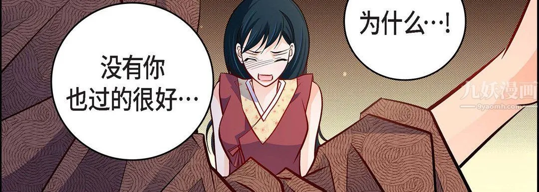 献给心脏 第59话 第179页