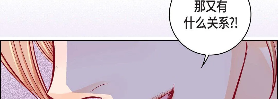 献给心脏 第59话 第18页
