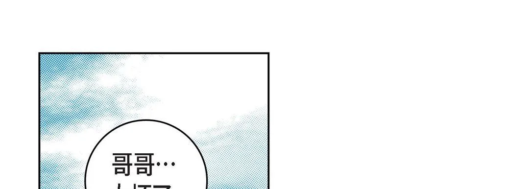 献给心脏 第59话 第61页