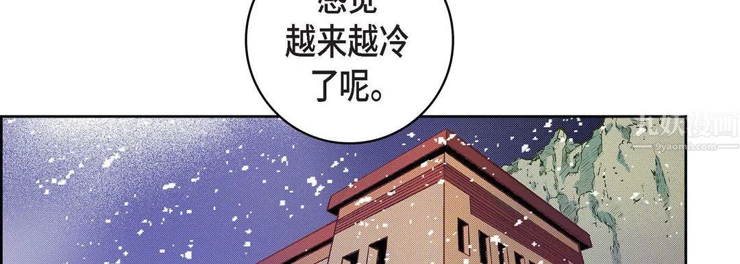 献给心脏 第59话 第90页