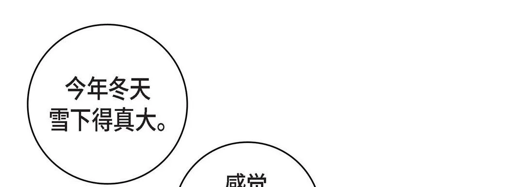 献给心脏 第59话 第89页