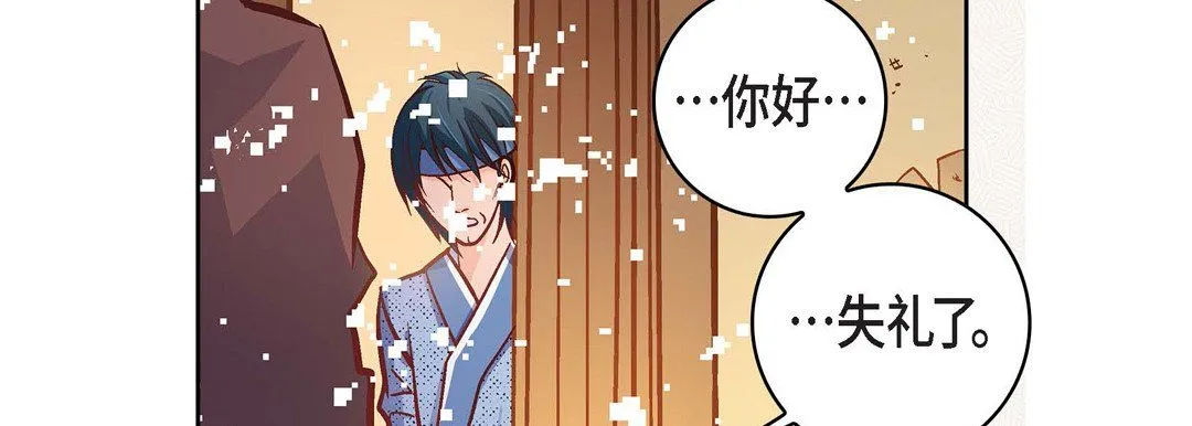 献给心脏 第59话 第99页