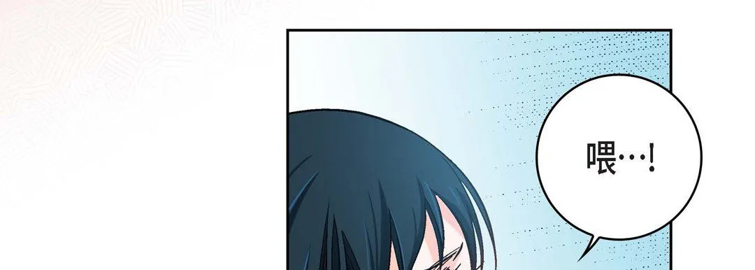 献给心脏 第59话 第191页