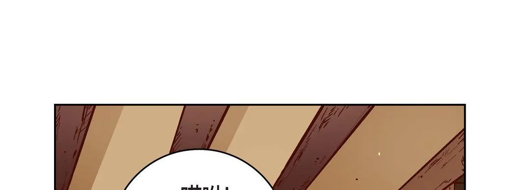 献给心脏 第59话 第145页