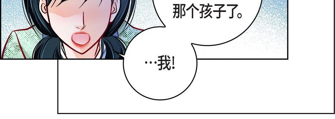 献给心脏 第59话 第39页