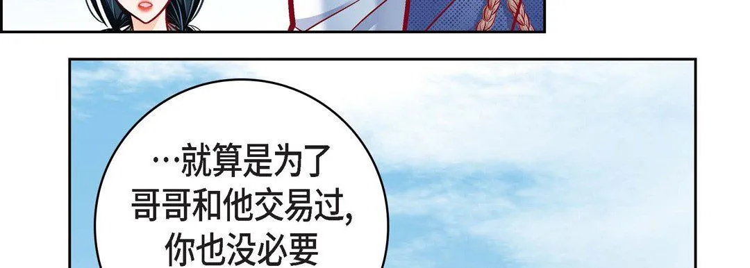献给心脏 第59话 第34页