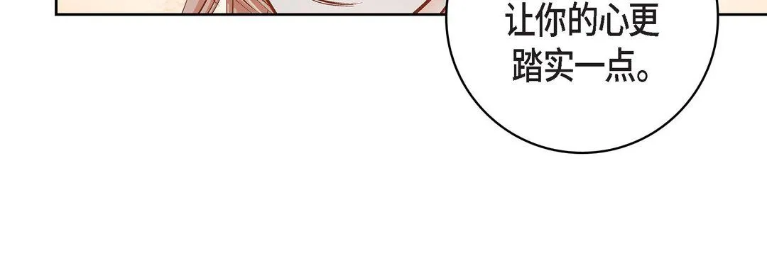 献给心脏 第59话 第52页