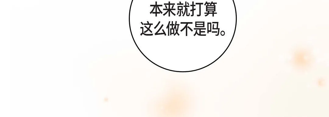 献给心脏 第59话 第50页