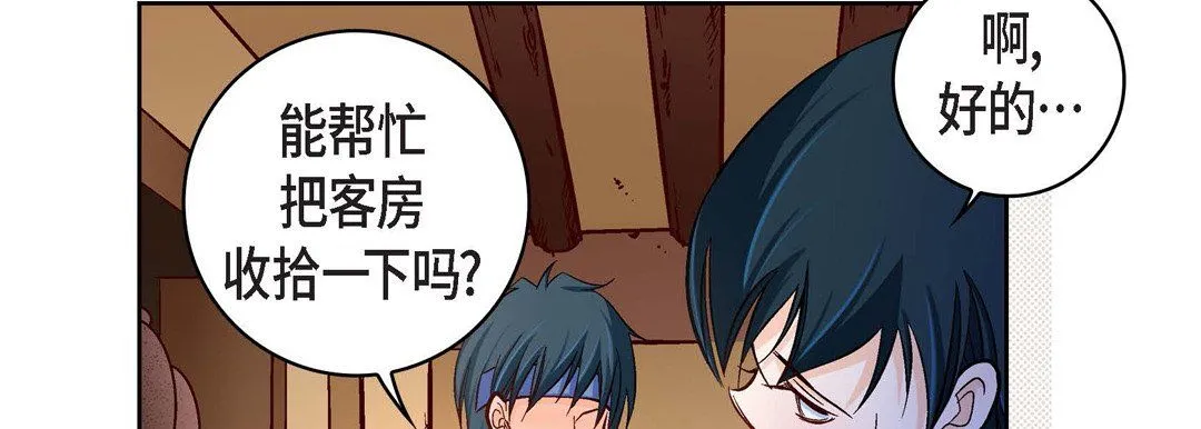 献给心脏 第59话 第138页