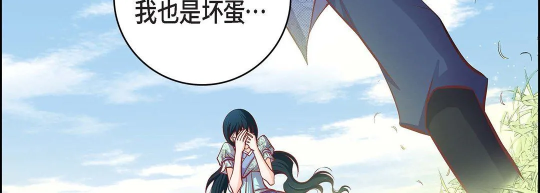 献给心脏 第59话 第82页