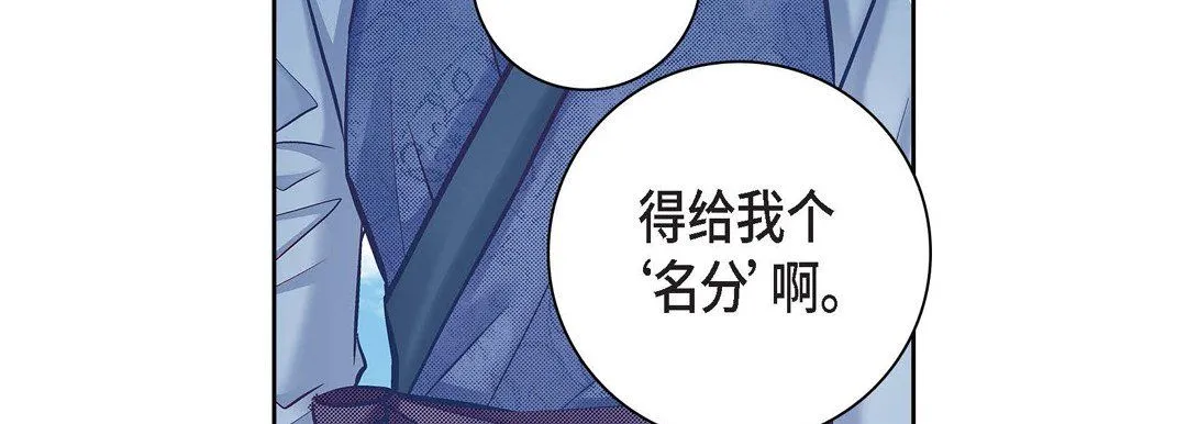 献给心脏 第59话 第31页