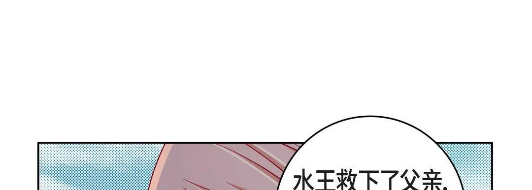 献给心脏 第59话 第13页