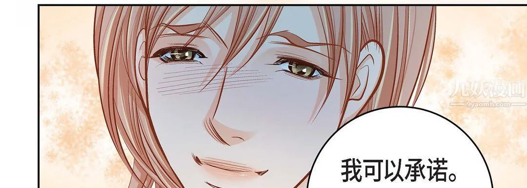 献给心脏 第59话 第51页