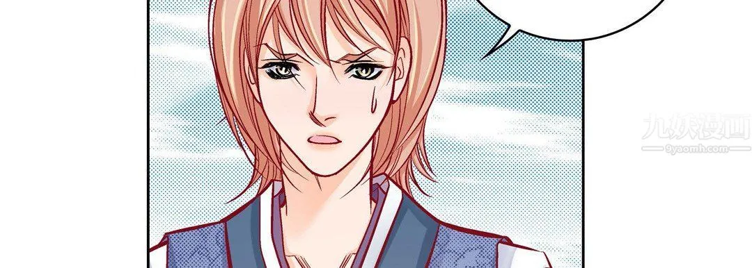 献给心脏 第59话 第11页