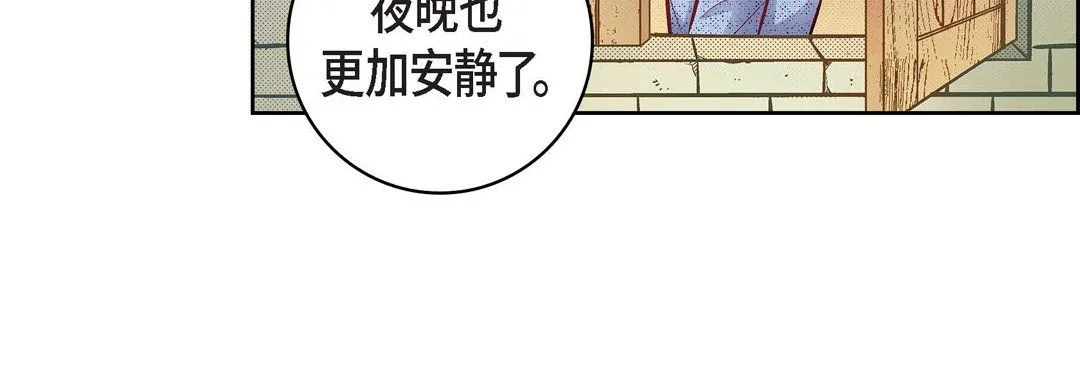 献给心脏 第59话 第92页