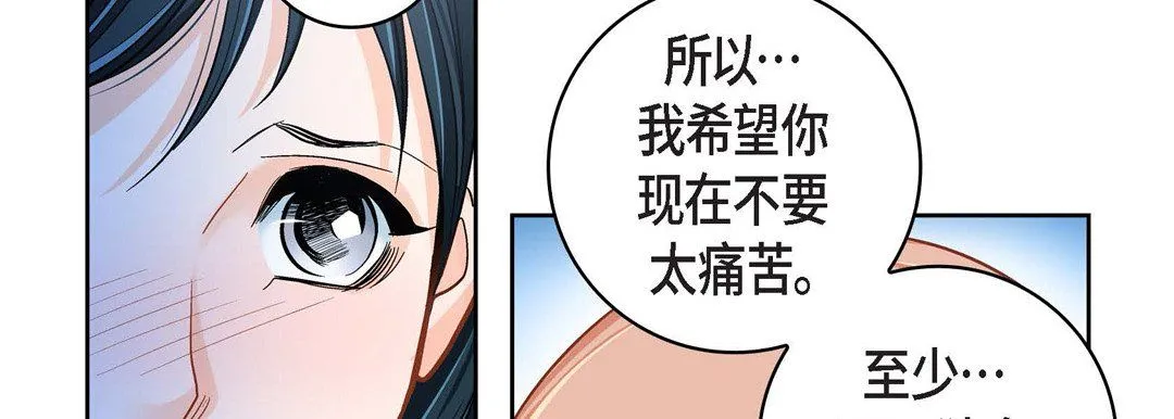 献给心脏 第59话 第46页