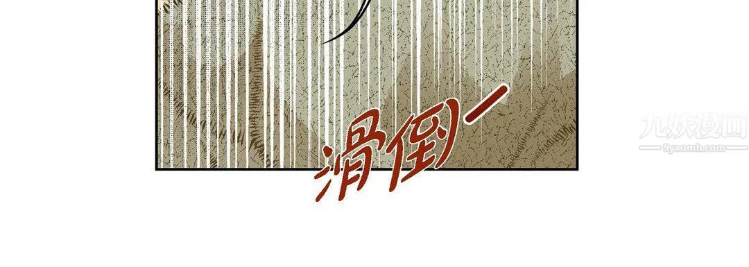 献给心脏 第59话 第156页