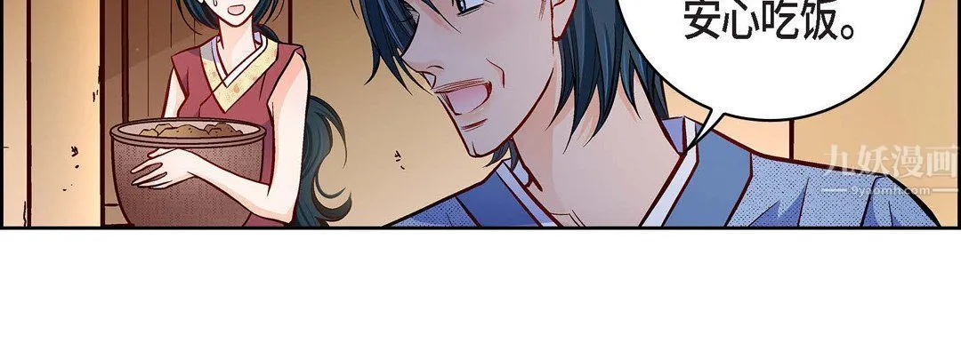 献给心脏 第59话 第135页