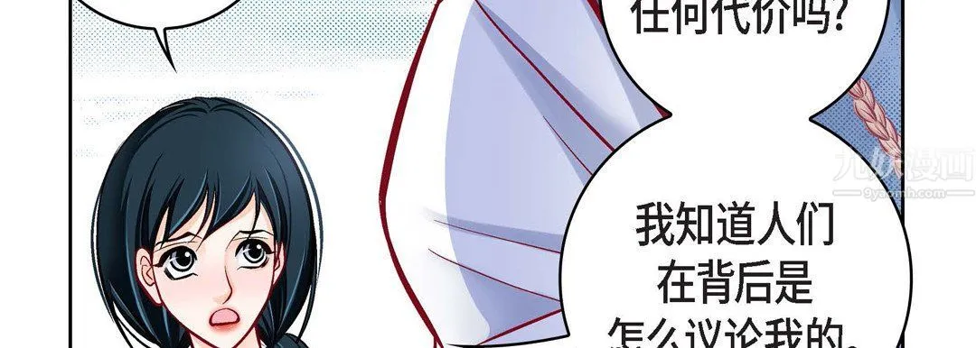 献给心脏 第59话 第15页