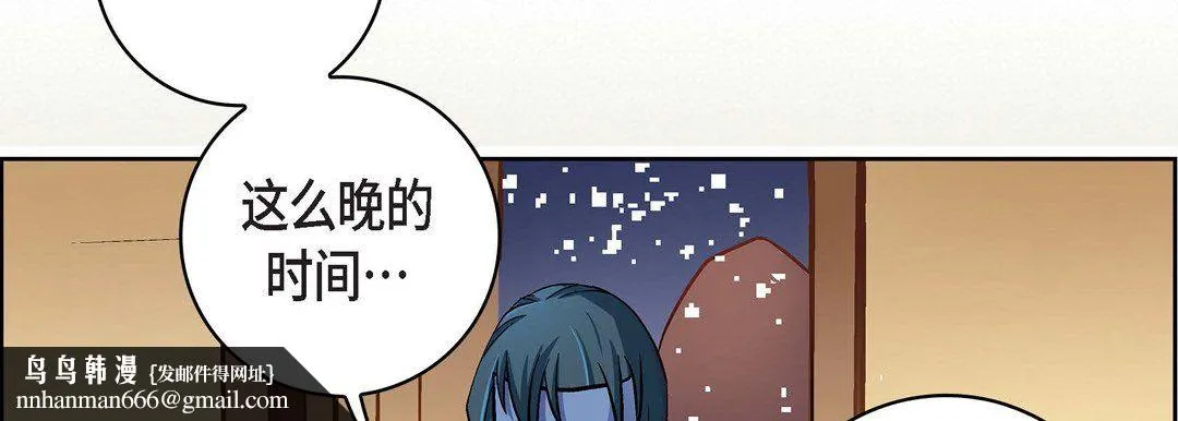 献给心脏 第59话 第102页