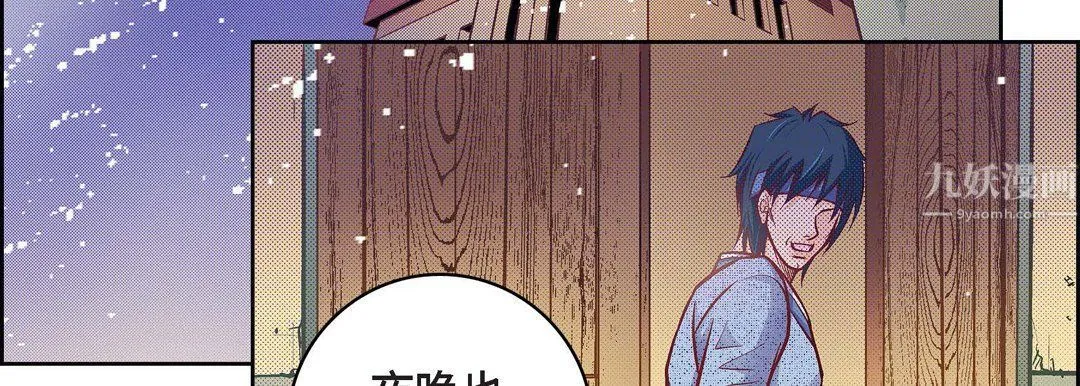 献给心脏 第59话 第91页