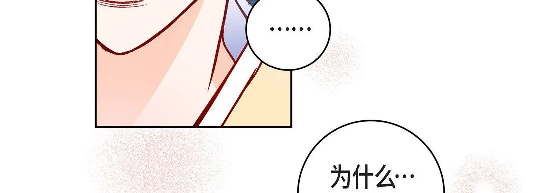 献给心脏 第59话 第171页
