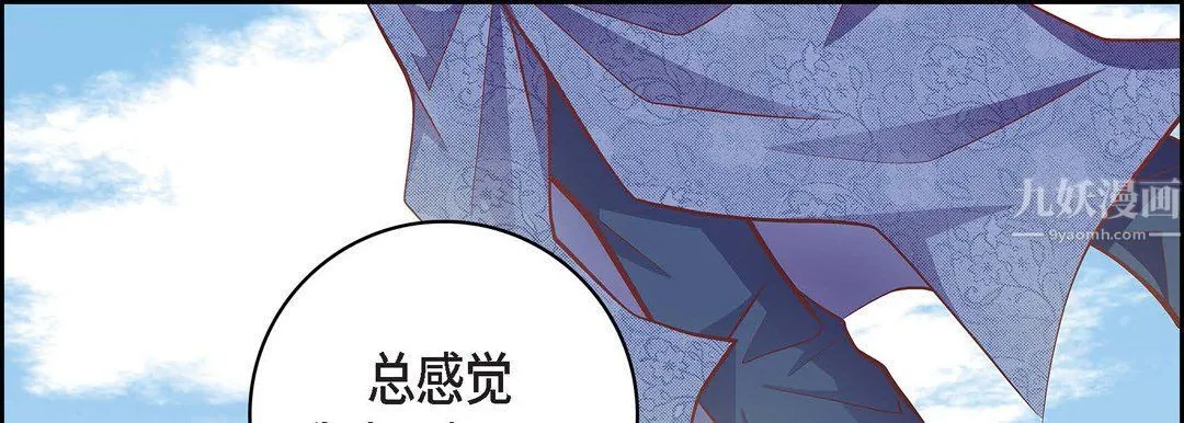 献给心脏 第59话 第81页