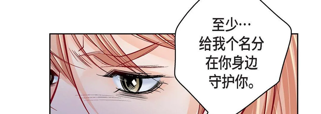 献给心脏 第59话 第27页