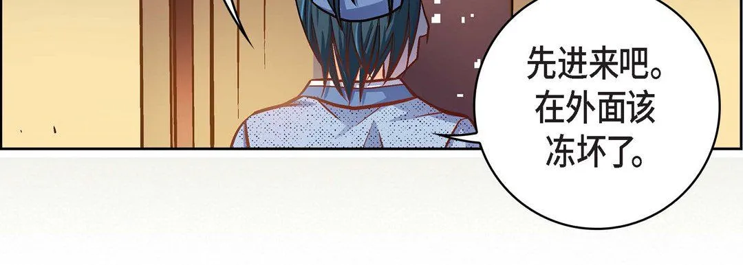 献给心脏 第59话 第103页