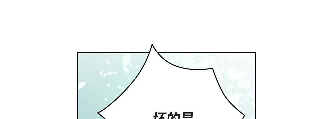 献给心脏 第59话 第73页